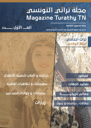 Magazine Turathy Tunisie